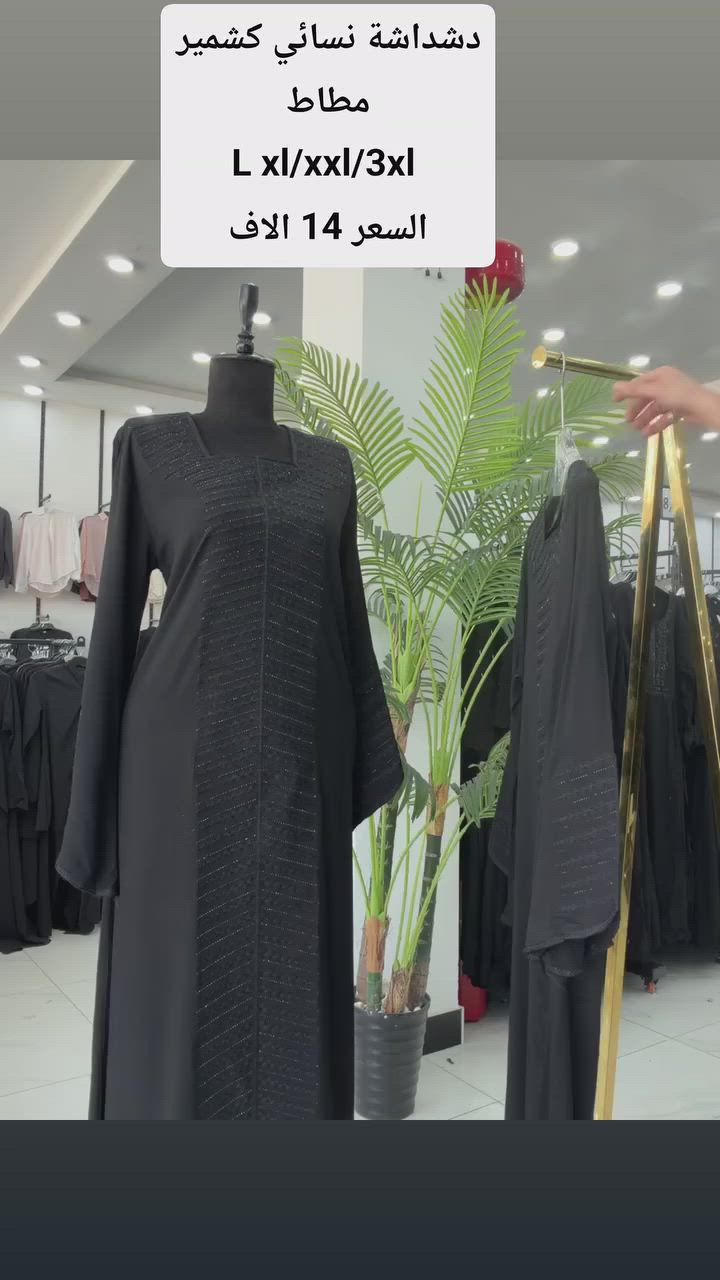 دشداشة نسائي  كشمير 
L xl/xxl/3xl 
السعر 14 الاف


**إذا كنت صاحب هذا الإعلان وتريد حذفه لأي سبب، رجاءا أرسل رسالة إلى الدعم الفني**