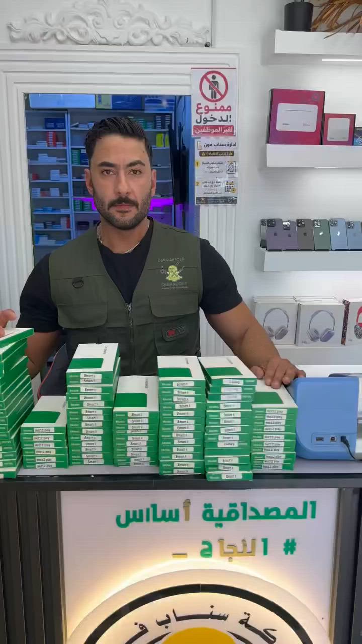 نعلن لزبائننا الكرام عن وصول دفعة جديدة ومميزة من شاشات الهواتف وقطع الغيار والإكسسوارات بأفضل جودة وأسعار الجملة والمفرد.

✅ شاشات أصلية وإنسيل
✅ بطاريات وسبكرات وفلاتات شحن
✅ موديلات حديثة ومتوفرة بكميات كبيرة
✅ أسعار منافسة وجودة مضمونة

⚠️ الكميات محدودة لبعض الموديلات، سارع بالحجز قبل نفادها.

📍 فرع البلديات: ***********
📍 فرع الأمين: ***********

سناب فون - المصداقية أساس النجاح 📱
