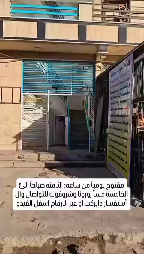 الهِبا …لأن لكُل طفل قدرة تستحق إن تُكتشف ⭐️👫🏻
-العنوان📍: بغداد_المنصور_علي صالح_قرب مجمع رويال ستي
-للإستفسار والحجز: مراسلة الصفحة📥 \ 
او الاتصال على☎️: ***********
نرُحب بكم ونستقبلكم بكُل حب نحو مستقبل أكثر إشراقاً لأطفالنا🌅💜
