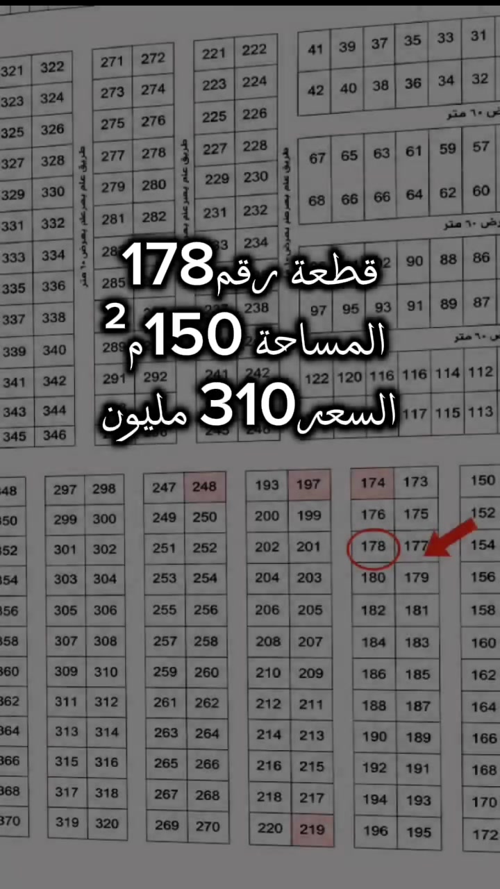 للبيع قطعة رقم 178
📍 بغداد - المعداد - خلف مول العراق
📐 150 متر
💰 310 مليون قابل للتفاوض
للاستفسار راسلنا أو اتصل على الأرقام ***********-***********
#الركن_الحديث #مقاولات #ديكورات #عقارات #بغداد
