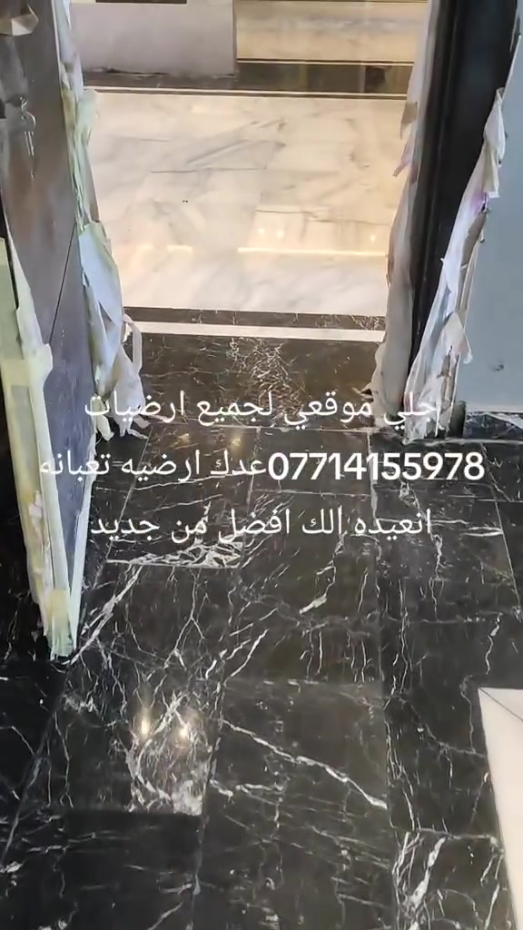 جلي موقعي لجميع ارضيات ***********
