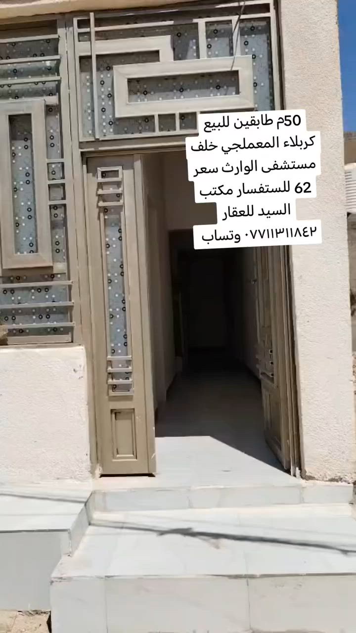 مكتب السيد لتجارت العقار *********** وتساب
نستقبل كافت العروض...
