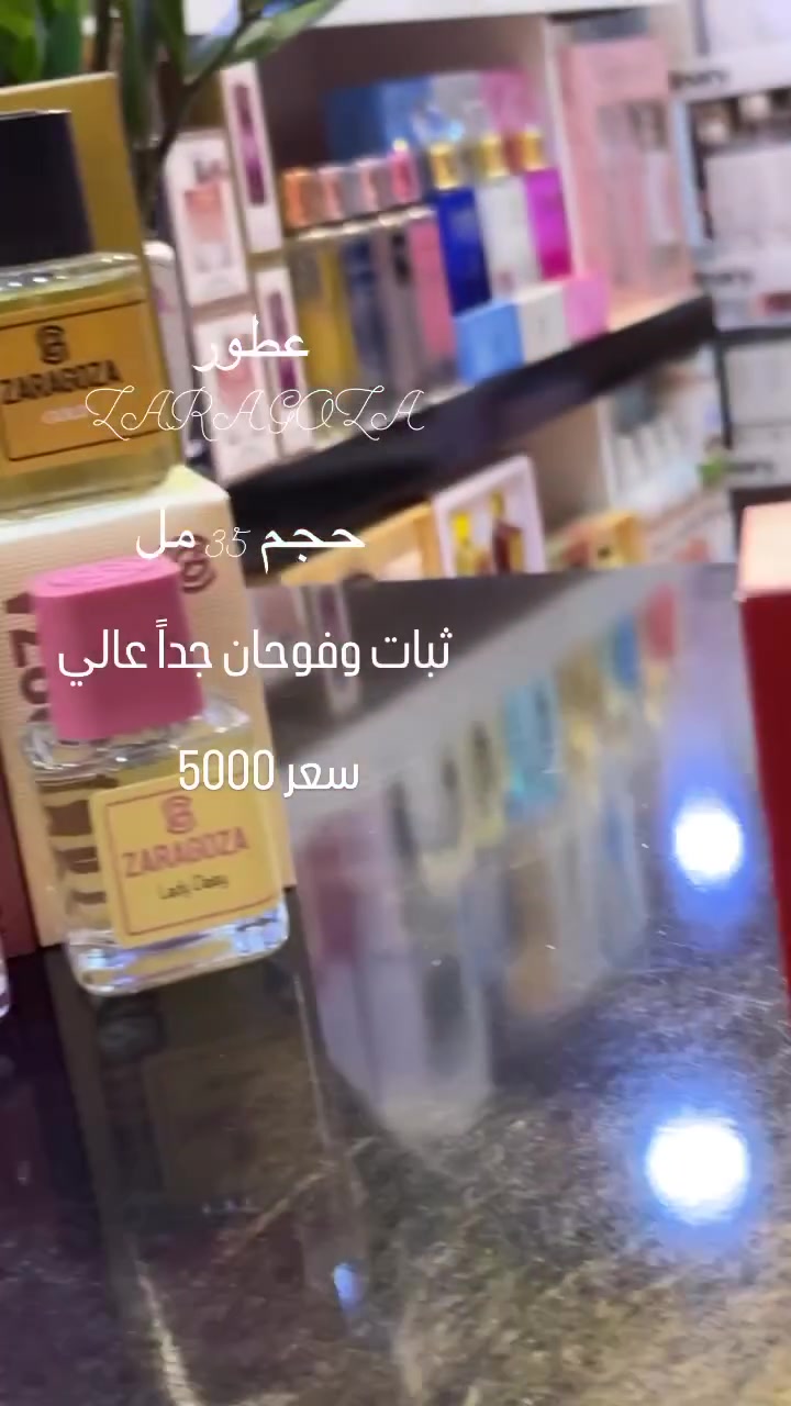 عرض خاص 🔥🔥🔥
الاصلي ضمان
يدوم لحد 24 ساعة
ثبات وفوحان
عطر زرا كوزا 
كوزمتك روز
موصل سومر داخل فرع الحمداني مقابل سنتر بنت الاصول ***********
***********
***********
يوجد خدمه توصيل جميع المناطق
وكافه المحافظات
