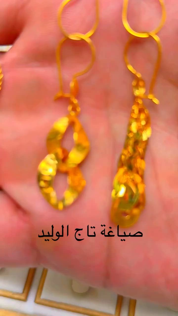 الاناقة هدفنا الأول 
كل ماهو جديد 😊و مميز😍 يتوفر لدى صياغة تاج الوليد
ملاحضة لايوجد توصيل فقط داخل المحل 
للحجز والاستفسار مراسلة البيج
 
📞***********
📞***********
العنوآن موصل حي الزهراء خلف جامع الزهراء
