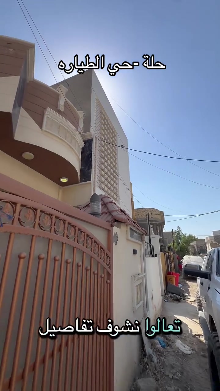((( السعر 130 مليون المساحة 100 متر )))

                        الموقع حي الطيارة 📍

طابق واحد طابو زراعي سند 25 

عرض الشارع 12 متر خدمات كاملة دخلت 

غرفة نوم ومطبخ وكلدور واستقبال 
ارضية مرمر  بناء ٢٠٢٢ 

للأستفسار  مــراســـلة  الــصفحه او زيـارة   #مكتـــــــــب #مــــــردوخ لـــلـــعـــقـــار 
#الــــكـــائـــن
فـــي شارع 40 —— مجاور مجمع الكوخ 
او الاتصال ⬇️⬇️⬇️⬇️⬇️
___________________________________
 علي الطائي :***********   📞 

_______________________________
