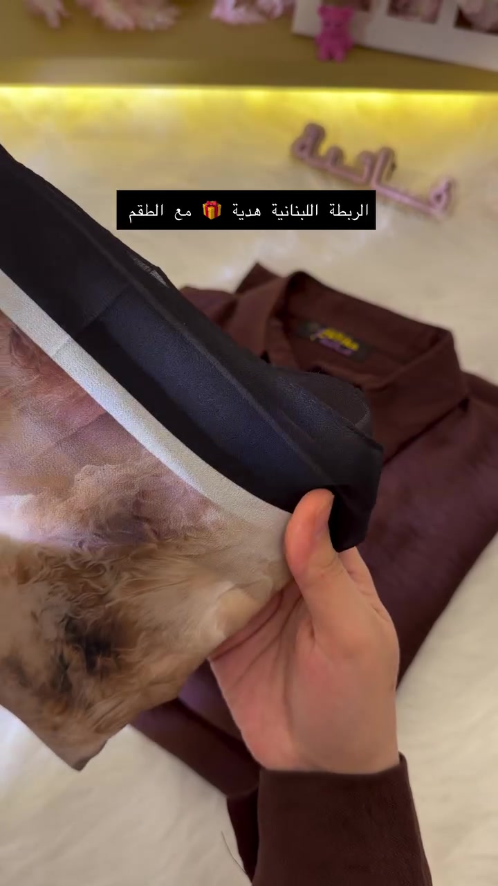 صباح الخير والعافية صباحكم رضى وسعادة صباح الارزاق الوفيرة علينا و عـــلــيــــڪـم ان شــــــاء الله 
___________________________ 
الفديو التفصيلي للـ الطقم الجديد الي وصل البارحة 

 بي لونين فقط البني والاسود 

القياسات 1/2/3/4 والخامة والطول ڪـُـلها مكتوبة بالفديو 
والسعر كذلك مكتوب نهاية الفديو 

#ازياء_فاتنة
للحجز والاستفسار المراسلة ؏ــلى الواتساب :- ***********  او ؏ الرقم الثاني ***********
