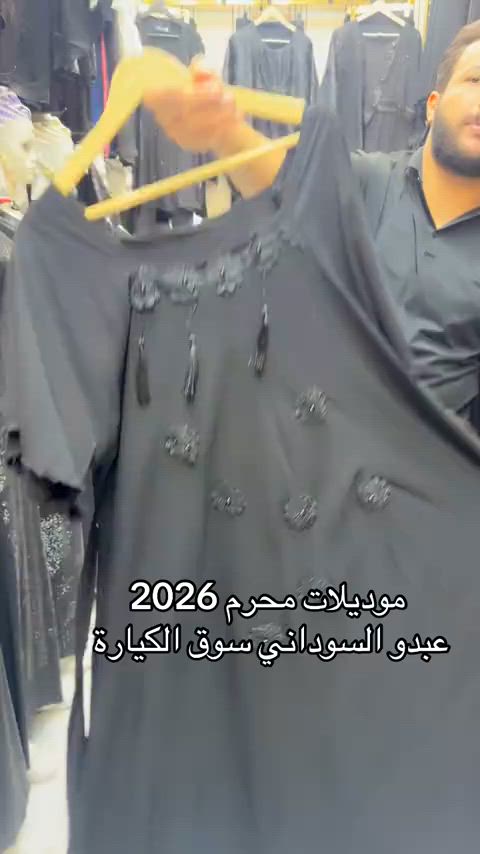 ازياء عبدو السوداني بغداد سوق الكيارة قرب سيد صلاح الكصاب #بغداد #مشاهير_العراق #مشاهير_تيك_توك #بصره_بغداد_ميسان_ذي_قار_كل_المحافظات #الشعب_الصيني_ماله_حل😂😂 


**إذا كنت صاحب هذا الإعلان وتريد حذفه لأي سبب، رجاءا أرسل رسالة إلى الدعم الفني**