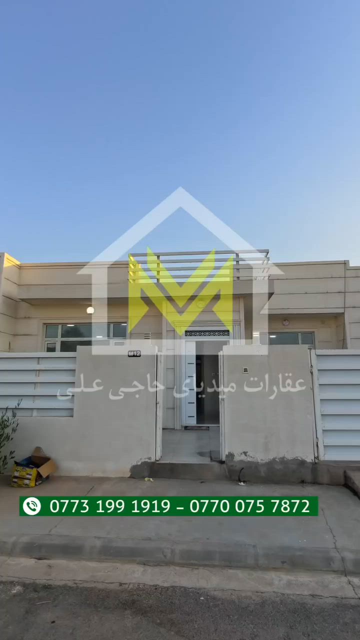 خانوویەکی پاک و ئامادە بۆ ئێوەی ئازیز
لە پرۆژەی لانە سیتی
ڕووبەری 200 مەتر
ڕووی سلێمانی و بەردەمی چۆڵە
بۆ وەرگرتنی زانیاری زیاتر دەتوانن پەیوەندی بکەن بە
***********
***********
