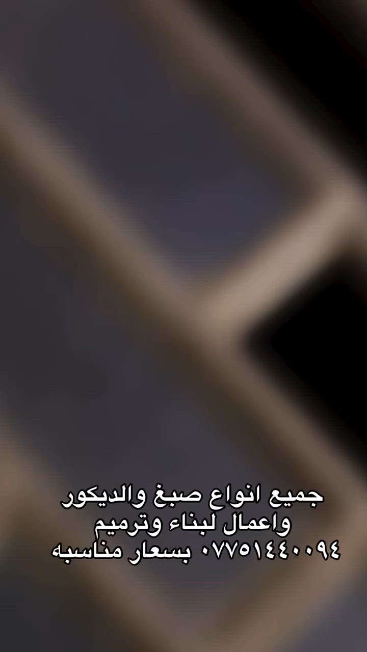 باسعار مناسبه جدا ***********
