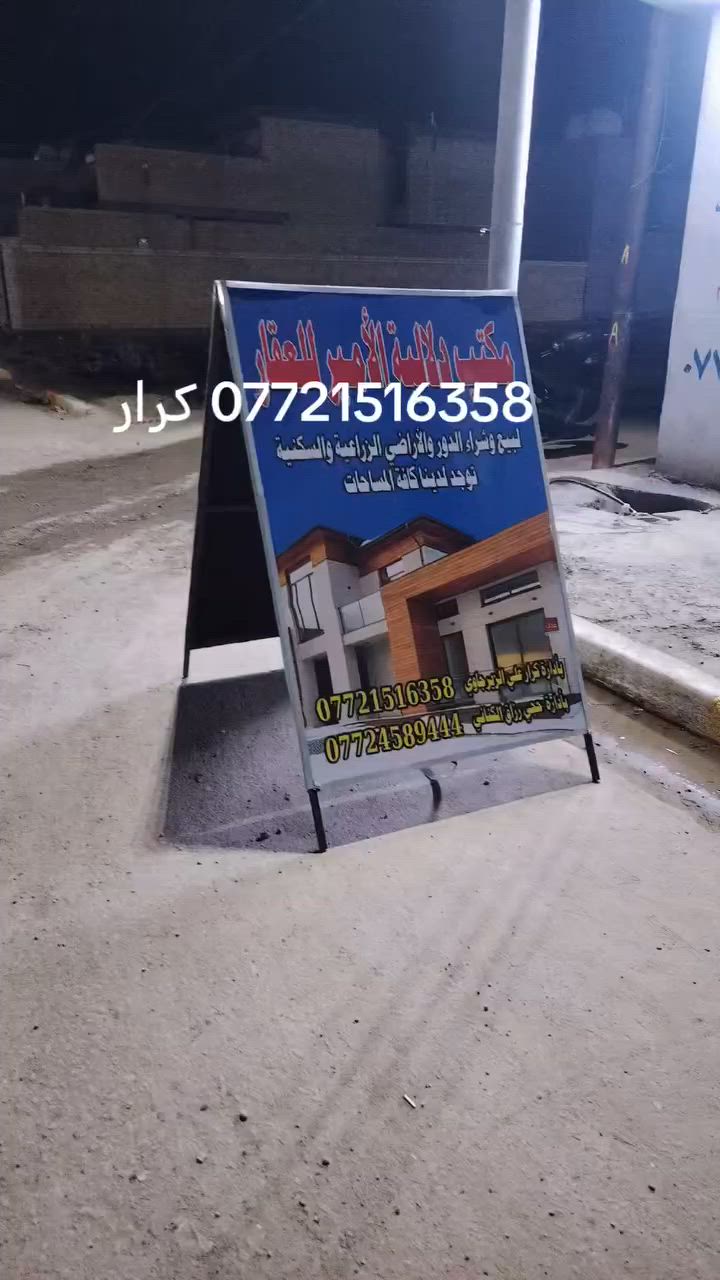 يا الله السلام عليكم توفر عندنا قطع اراضي كافه المساحات بالحميديه بشارع سيد عوده سعر الميه سته مراجعه مكتب الامير للعقار ***********
