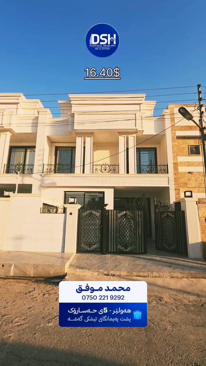 خانویەکی ١٥٠م سفری پێش حەدیقە لە هەولێری نوێ بۆ فرۆشتن

محمد موفق
***********

کۆمپانیاو عقارات دەروازەی شەقڵاوە
#kurdistan #slimany #hawler #zaxo #dhok #realestate
