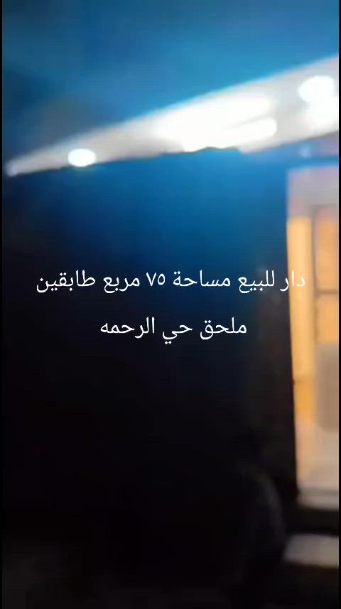 التفاصيل خاص


**إذا كنت صاحب هذا الإعلان وتريد حذفه لأي سبب، رجاءا أرسل رسالة إلى الدعم الفني**