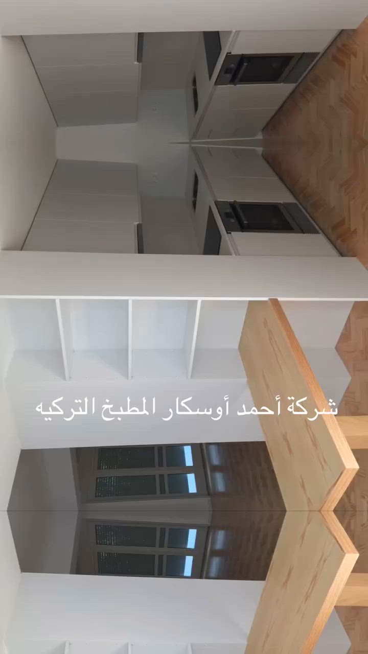 📞📱 ***********
📍العنوان/ ديالى - بعقوبة الجديدة  - شارع المستشفى _مجاور عوينات الهدى شركة احمد اوسكار للمطابخ التركية والديكورات الداخلية وغرف النوم وكاونتر الألمنيوم
