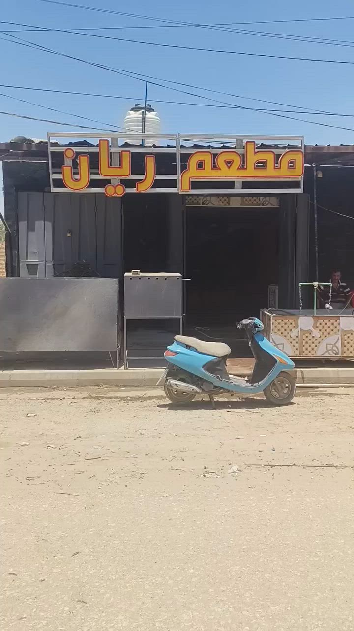 مطعم و مسكوف للبيع في الديوانية
شارع مدرسة الأكرمين قرب جامع الإمام محمد الباقر ع 
مطعم متكامل 
للأستفسار الأتصال على الأرقام التالية 
‏‪***********‬‏
***********
