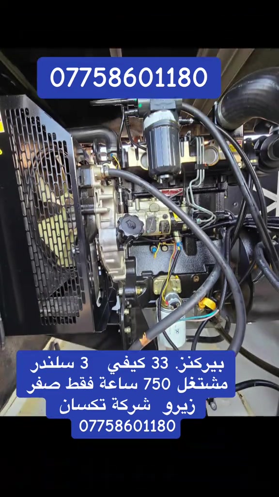 مولدات ابو الين   ***********
