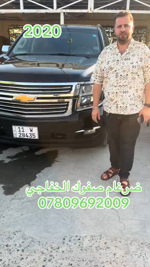 #بغداد #بصره_بغداد_ميسان_ذي_قار_كل_المحافظات #سليمانيه_كردستان_العراق_هولير_كةركوك🇮🇶 #موصل_بغداد_كركوك_حله_نجف_بصره #دهوك_زاخو_سليماني_ئاكري_ئامیدی_هولیر 


**إذا كنت صاحب هذا الإعلان وتريد حذفه لأي سبب، رجاءا أرسل رسالة إلى الدعم الفني**