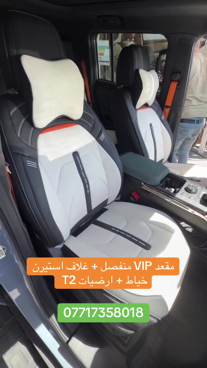 تشرفونا داخل مركز عالم كماليات السيارات (فرع السنك)
متوفر جميع انواع الدوشمات ( الخاصه + العامه) 
مع ضمان عمل الشد 💯 
..
- للطلب والاستفسار مراسلة الصفحة  او الاتصال على الرقم التالي.  
***********   ***********.   
العنوان : بغداد - البياع شارع المعتز مقابل التعليم المهني قرب تقاطع البياع
#كماليات_سيارات_العراق_الفخامه_المتعه #الشعب_الصيني_ماله_حل  #العراق_السعوديه_الاردن_الخليج #سورنتو  #جيتورt2
