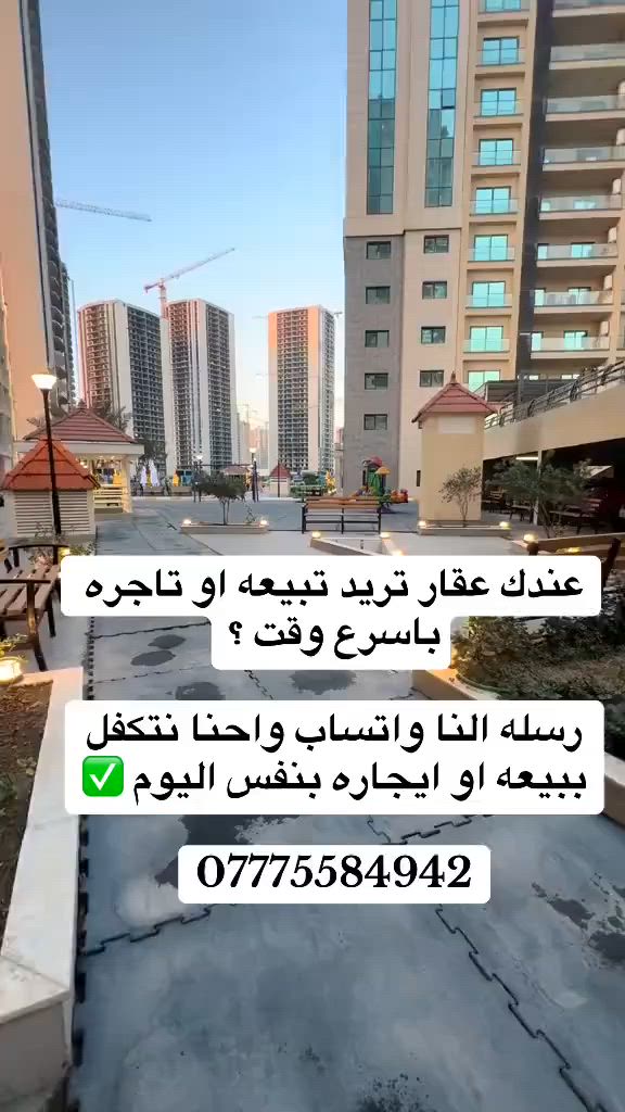 ارسل تفاصيل العقار واتساب ***********
