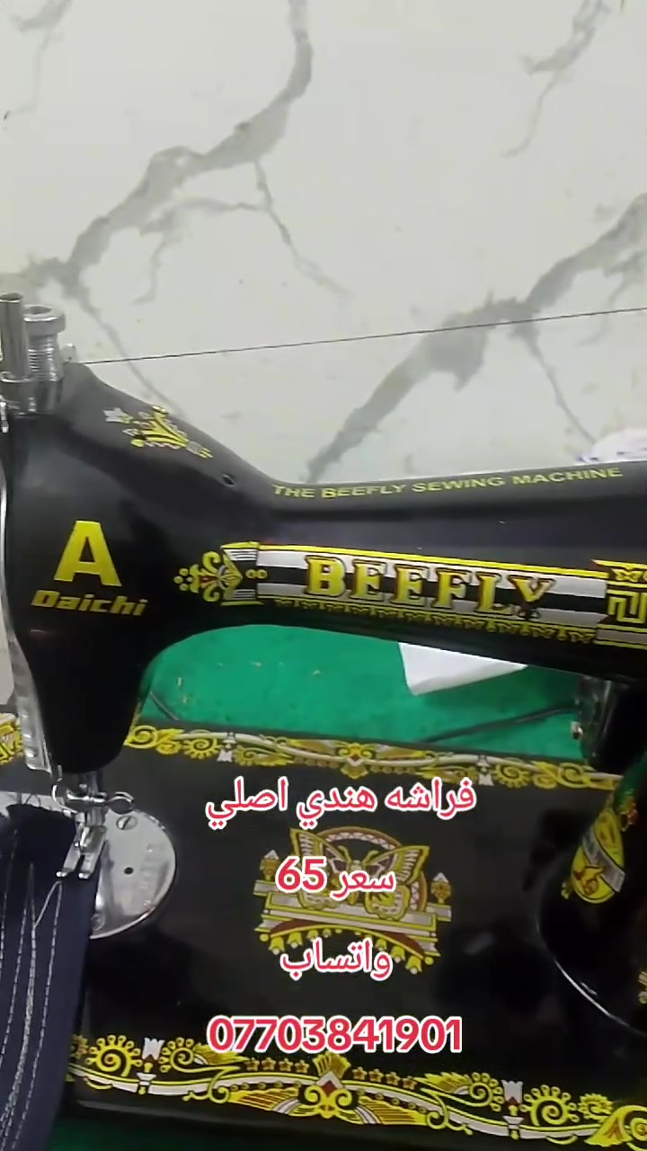 مكائن خياطه سعر وحده 65 توصيل مجاني للحجز واتساب ***********
