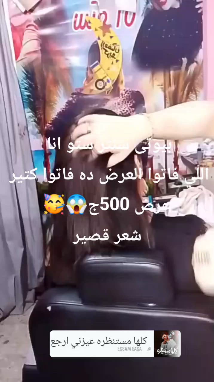 🥳💅عروض الاتنين والخميس كل الناس اللي كانت مستنياني يلا اجهزوا لاقوى عروض وخصومات بيوتي سنتر ستو انا
يلا نخربها وندمر الاسعار 👇😱🥳
بيرسنج إذن 👂 15ج😱
بيرسينج انف +حلق 50ج
بيرسينج شفايف 50ج🫦
عرض الوش حوجب شمع تاتو ماسك توريد  50ج
انتى وصحبتك 80ج👩‍❤️‍👩
وش ورقبه ديارما ازاله الشعر الوبرى ماسك توريد  تاتو 100ج
انتى وصحبتك 150ج👩‍❤️‍👩
تنظيف بشره عميق 15مرحله 70ج 
انتى وصحبتك 100ج👩‍❤️‍👩
تركيب رموش هير بأى هير دايم شهر اى طول وكثافه 70ج
انتى. صحبتك 100ج👩‍❤️‍👩
دا عرض الدلع.💅💃
باديكير ومناكير شمع الرجل كعب الغزال 100ج
لو انت وصاحبتك 150 ج👩‍❤️‍👩
شعر قصير او وسط
بيبى ليث قصير 50ج
استشوار قصير 50ج
 استشوار بيبى ليث 100ج
استشوار بيبى ليث غسيل دايم شهر  اى طول 200ج
 خصل نص الشعر 100 ج
خصل شعر قصير 250 ج
وصل شعر وسط 350 ج
صبغه لون واحد شعر قصير 150 ج
شعر وسط 250 ج
شعر طويل 400 ج
صبغه هاي لايت شعر قصير 350 ج
شعر وسط 400 ج
شعر طويل 500 ج
لو اي عرض من دول حبه اللون الزيتوني أو احمر هيزيد 100 ج 
عرض الميك اب الدايم 🫣
توريد شفايف 🫦 والاعاده 500 ج
توريد خدود والاعاده 600 ج
ميكرو بلدينج اسود او بنى دايم سنتين بدون دم بدون الم.
حسنه دايم سنه وحسنه هديه 100ج
ميكرو بلدينج 150ج
انتى وصحبتك 200ج👩‍❤️‍👩
ميكرو شادو 250ج
انتى وصحبتك 350ج👩‍❤️‍👩
عرض معالج ستو انا🥳❤️
العرض اللي كله مستنيه يلا بينا 
ميكس فيلر +سيراميد+نانو
شعر قصير 700ج
شعر وسط 1000ج
شعر طويل 1500ج
😱العرض ده لو اتنين صحاب مع بعض هيعملوا الصبغه هديه🎁🫣
عرض اى كثافه يالا نخربها💥
مش عرض واحد عرضين واختاري عروض دلع وباقل الاسعار 
ميكس معالج.👇❤️
شعر قصير + صبغه اي لون او هاي لايت 
1000ج💃
شعر وسط +صبغه اي لون او هاي لايت1300ج💃
شعر طويل +صبغه اي لون او هاي لايت1900ج🥳
🥰يلا مستنياكم اللي عايز يلحق العرض ويحجزه عرض الشعر ويعمله في اي يوم في خلال الشهر الحجز مفتوح😜


**إذا كنت صاحب هذا الإعلان وتريد حذفه لأي سبب، رجاءا أرسل رسالة إلى الدعم الفني**