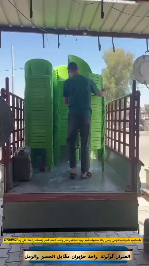 مكتب السيد لتأجير الخيم والكراسي وديجي وتزين سيارات لكافة الحفلات والمناسبات الحجز والاستفسار العنوان كركوك واحد حزيران مقابيل الحصو والرمل للستفسار ***********
