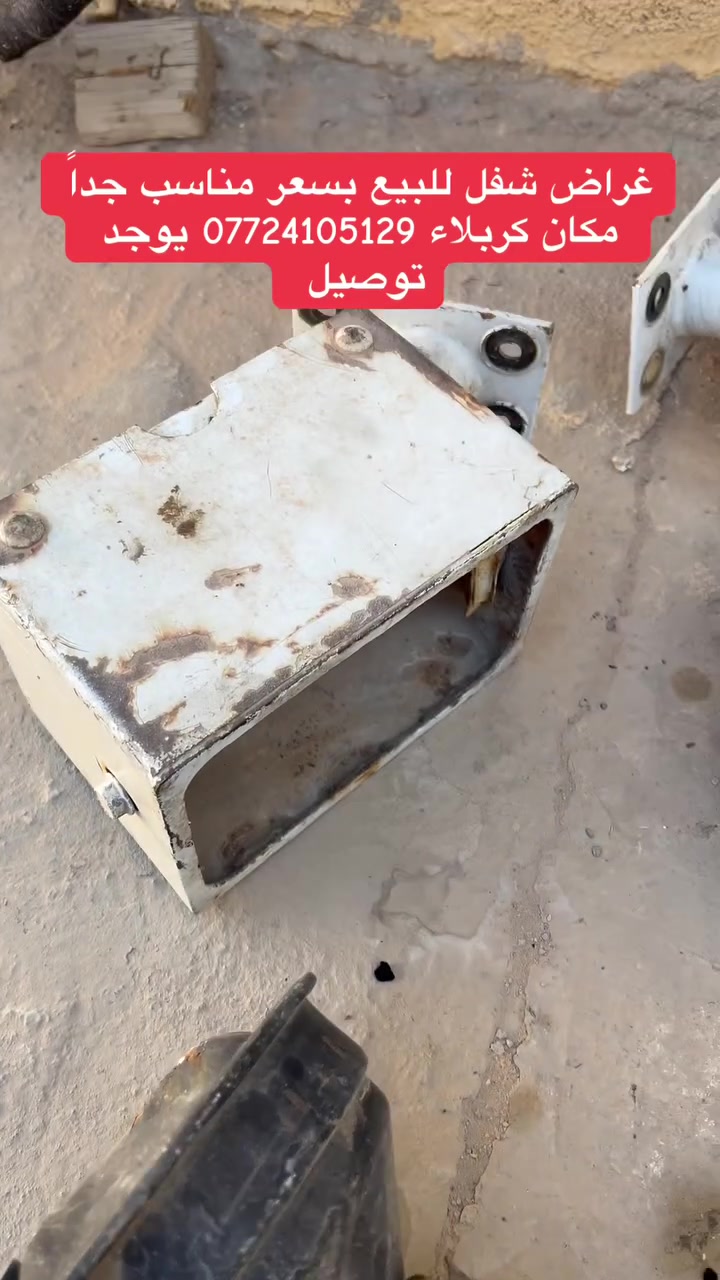 اسنان شفل حجم 50-60 سعر مناسب جدا ‏***********
