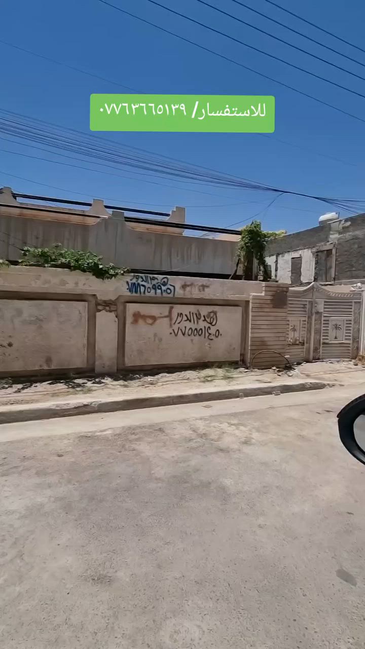 للبيع دار سكني المساحه ٢٤٠ متر الواجهه ١٢ النزال ٢٠
ينباع من البيت 
٨٠ متر 
١٦٠ متر 
٢٤٠ متر 
سعر المتر [ مليون و٨٥٠ الف]
الموقع / الغزاليه شارع البداله 
للاستفسار / مراجعه مكتب الفهد او الاتصال على ***********
