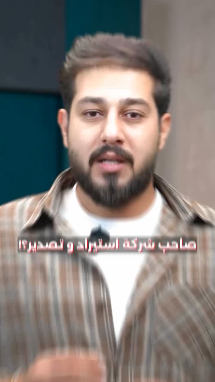 حساباتك بمكتب التخليص.. دقيقة لو بيها نقص؟ 💸

تدري أكثر شي يتعب المخلص هو تدقيق الديون وفصل الدولار عن الدينار بين الزبائن والشركات الملاحية. بنظام بوليصة الذكي، الحسابات صارت أسهل بكتير:
✅ فصل كامل وحقيقي بين حسابات ($) و (IQD).
✅ إدارة الصناديق والمناقلات (زين كاش، القاصة) بدقة 100%.
✅ كشف حساب لكل عميل بضغطة زر وحدة.

ريح بالك من الحسابات اليدوية وانقل شغلك لمستوى جديد من الاحترافية.
🌐 زورنا وتعرف على النظام: bolisa-iq.com
📞 للاستفسار: ***********

#بوليصة_سستم #تخليص_كمركي #البصرة #أم_قصر #لوجستيات
