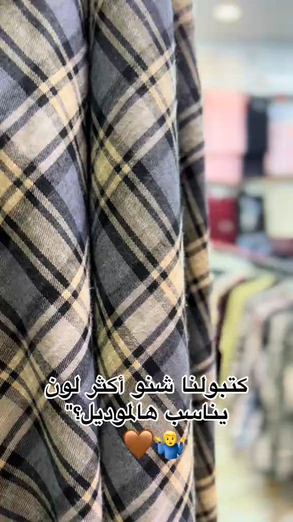 ​أناقة الموصل بـ "مجمع السرجخانه"! ✨ ​أرقى الملابس النسائية وأحدث الموديلات وصلت يمنا بسوق الميثاق. خامة، سعر، وتميز بقطعة وحدة. ​📍 العنوان: الموصل - سوق الميثاق - مجمع السرجخانه. 📱 للحجز والاستفسار: مراسلة الواتساب.*********** ​ننتظركم تنورونا.  #أزياء_نسائية #فستان_جديد #فري_سايز #موديلات_2026 #ترند_تيك_توك 
