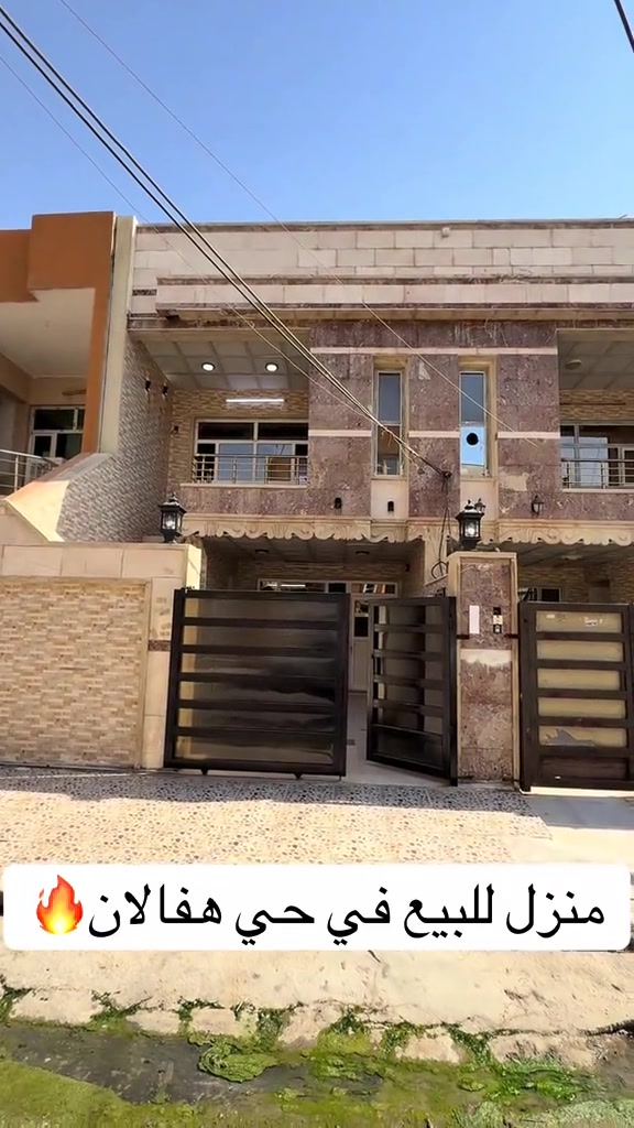منزل للبيع  منزلين مستعمل  للبيع ..... في حي هفالان   يتكون طابقين🏠 المساحة {١٠٠متر}~~~~~~ قريب سايدين منارة                         لمزيد معلومات تواصل ومعنا عل واتس اب  اسو ابوكر ***********#foryou #viral #اربيل_العراق_كوردستان #بصرة_موصل_كركوك_نجف_بغداد_حلة_انبار #شعب_الصيني_ماله_حل😂😂 
