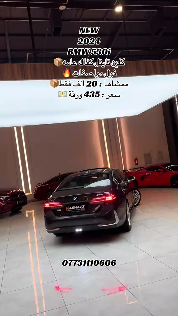 🌎 العنوان : اربيل ازادي شارع 40 المعارض الجديدة  ‏‎🧧شركة نشأت البياتي ئوتو ‏‎‏‎‏‎‏‎📱 للاستفسار يسعدنا تواصلكم معنا على الأرقام التالية ‏‎‏‎‏‎‏‎📱***********  #fyp #foryoupage #iraq #bmw #530i 
