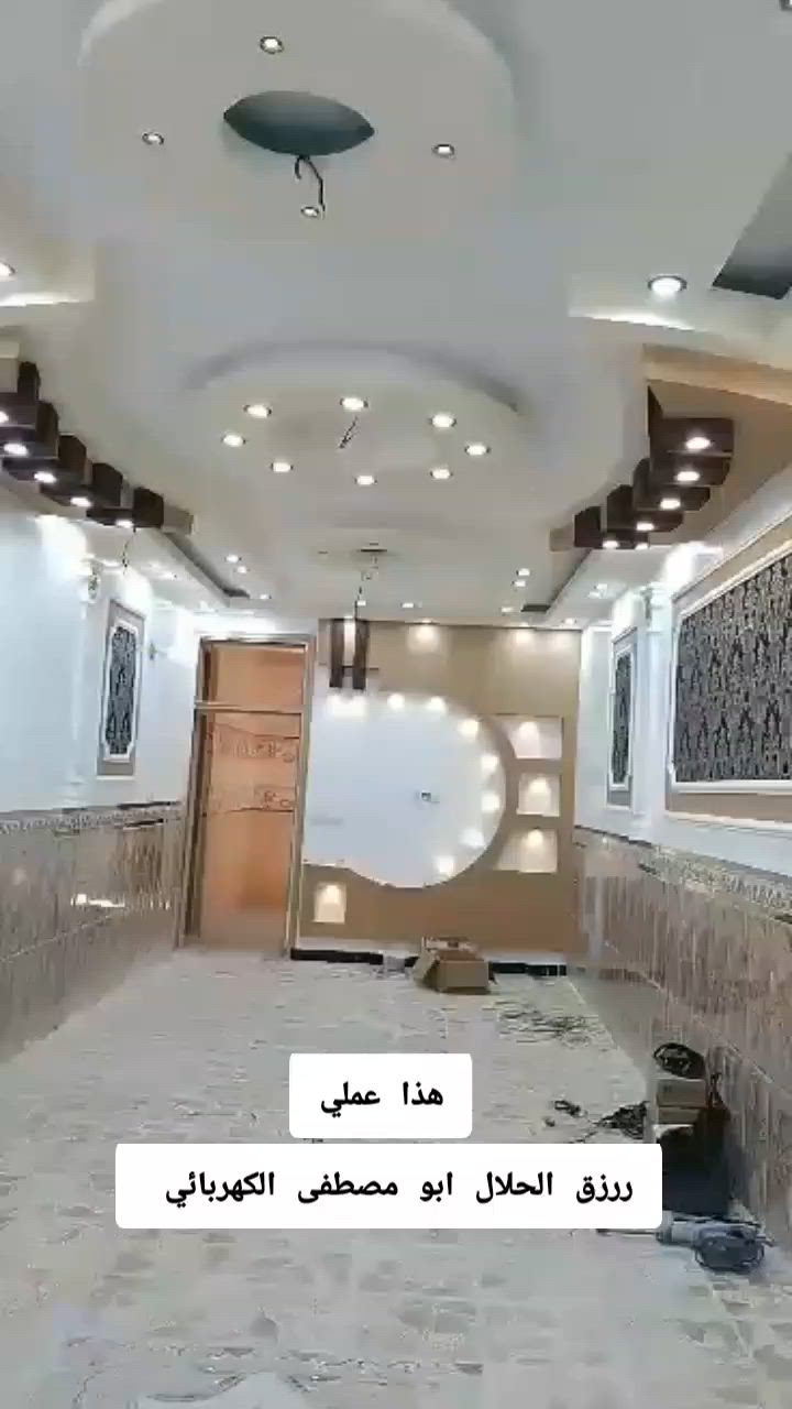 ابو مصطفى الكهربائي بغداد مدينة الصدر ***********
