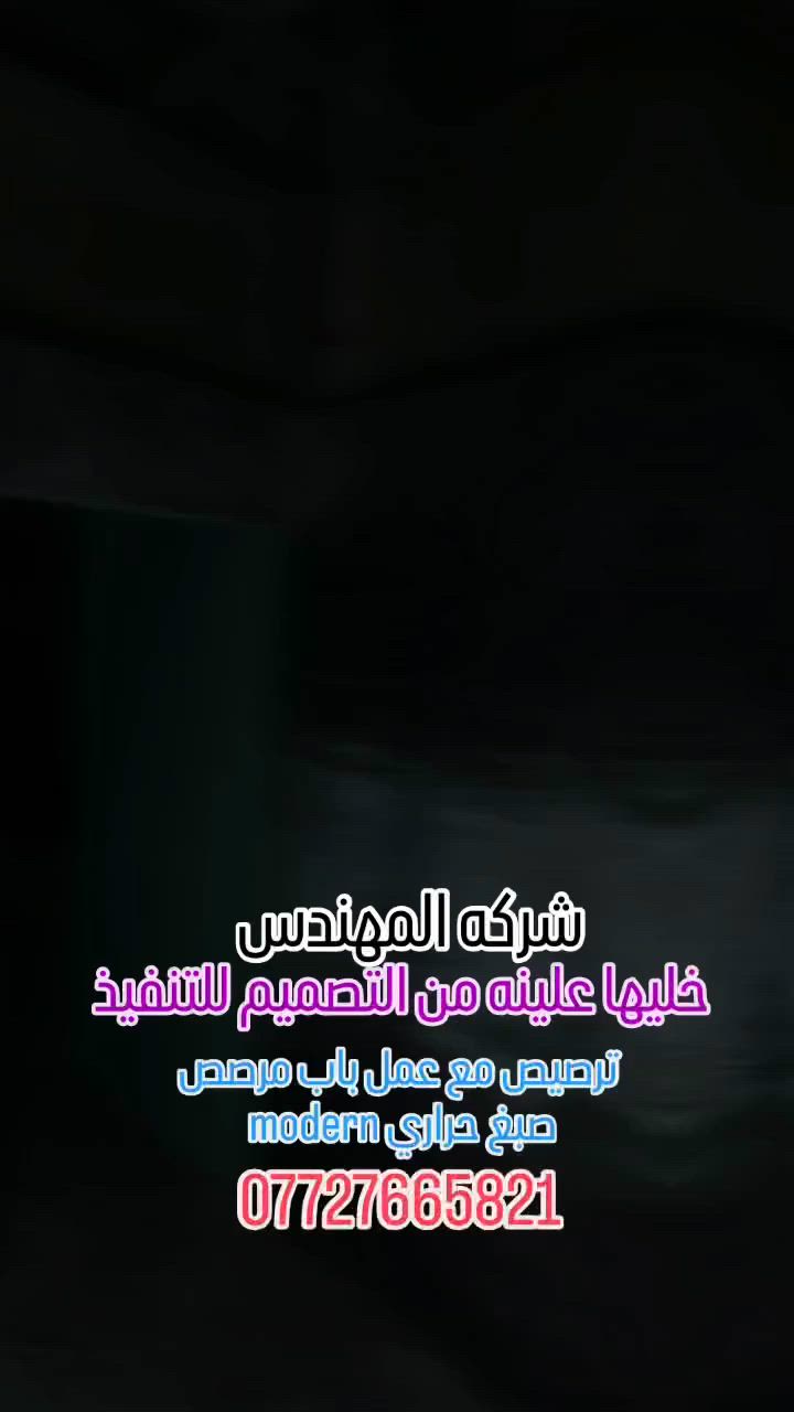 الحماية تبدأ من الجودة... والثقة تبدأ من شركة المهندس.
نقدم حلول العزل الإشعاعي وفق أعلى معايير الجودة، من تصنيع وتجهيز ألواح الرصاص، والأبواب المرصصة، والزجاج الرصاصي، إلى التنفيذ الكامل لغرف الأشعة بكفاءة واحترافية.
📞 ***********
#شركة_المهندس #العزل_الإشعاعي #ألواح_الرصاص #الأبواب_المرصصة #الرصاص_الطبي غرف_الأشعة XRay RadiationShielding Iraq الهندسة_الطبية تشطيبات_طبية جودة_واحترافية
