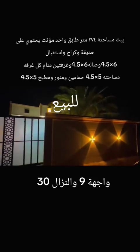 للبيع
العنوان البوعيثه شارع صلاح الدين  

بيت مؤثث
للاستفسار ***********
