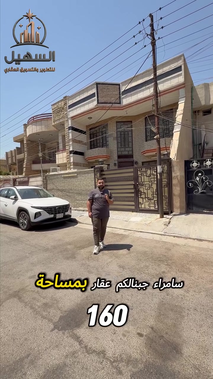 160م واجه 8 نزال 20 في مدير الامن 
بناء 2018 🧱
يحتوي على:
صاله 
مطبخ
غرف نوم عدد 4 
صحيات 
للاستفسار 📞: ***********7751600089 
 او زورو موقعنا 📍: الغزالية - شارع مدير الامن - مقابل مطعم فرايد چكن 
#السهيل_للتسويق_العقاري

