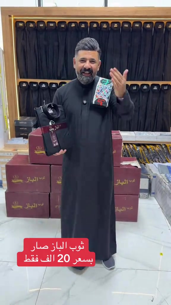تاريخ 13 / 7 / اقوه عرض دشداشه  الباز السعر 20  الف النجف الأشرف / شارع سلام جامعه / مقابيل باقر مول والاستفسار على الأرقام التالية واتساب/ *********** واتساب *********** هذا رقم فقط جمله *********** كل ماهو جديد وحصري 💪🏻💪🏻💪🏻  يوجد توصيل جميع المحافظات #مجمع_زيد_و_حسن #مجمع_زيد_و_حسن #النجف #ألنجف  #بغداد        
