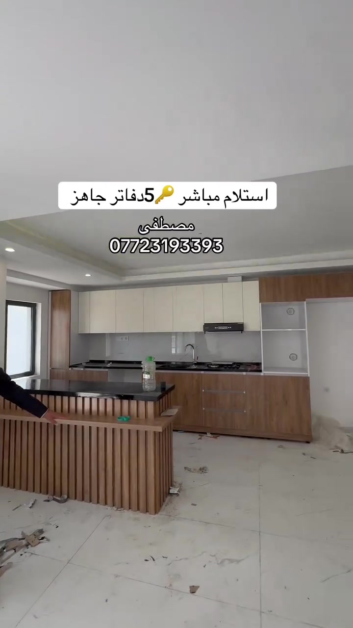 شقق أربيل فلوريا ستي 🌿😍  #أربيل  #فلوريا_ستي
