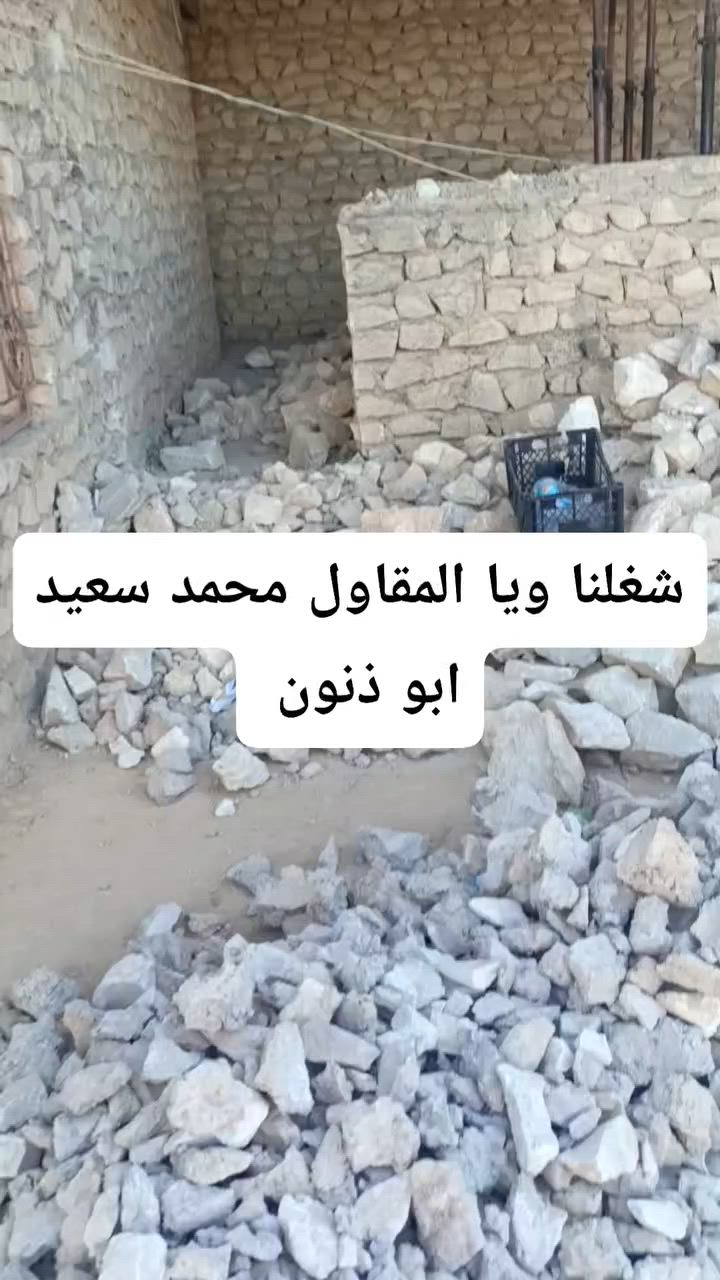 السلام عليكم اخوان كادر عمل حفر نزالات كهرباء حفر تجاويف كص حياطين تفليش جاهز للعمل للتواصل على الرقم التالي ***********
