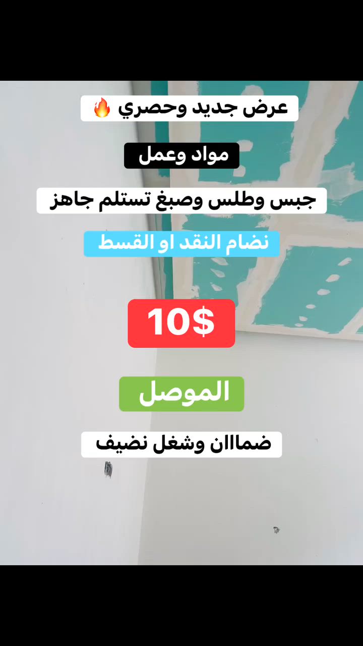 📞 ***********
📍 الموصل
