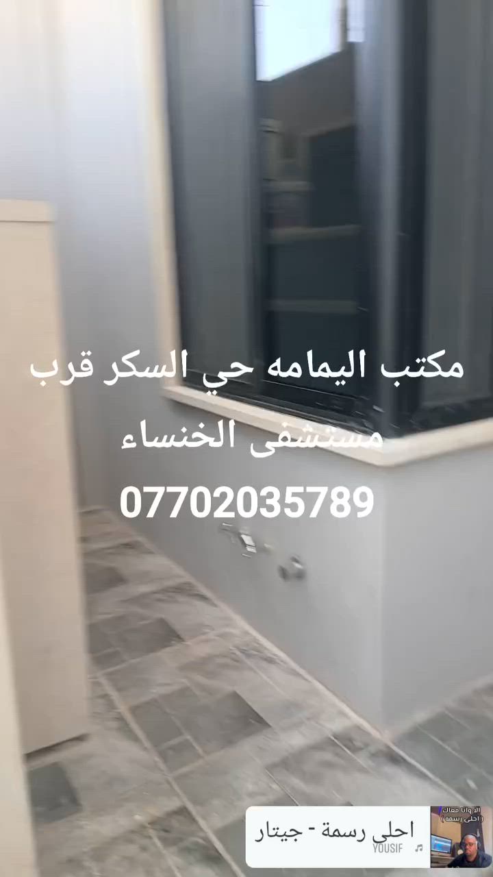 دار للايجارحي المعلمين طابقين في الموصل شارع النخيل 
استفسار اكثر على الارقام التالية 
*********** ابو احمد
*********** ابو سيف 
*********** ابو احمد 
عقارات اليمامة حي السكر قرب مستشفى الخنساء
