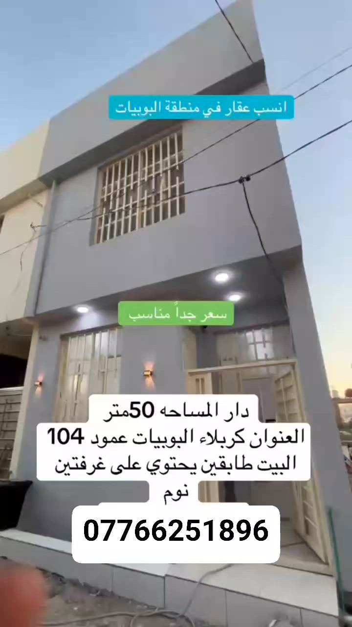 للاستفسار ***********
