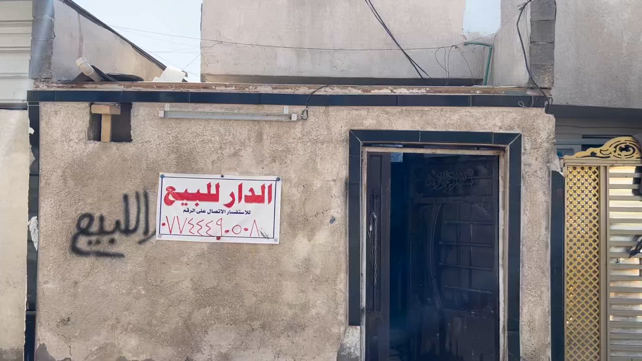 سلام عليكم 
مرخصه المدير الكروب 
دار للبيع 
عنوان علوه زويني 
***********السفسار
