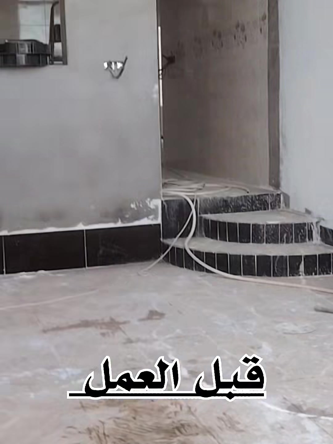 السلام عليكم ورحمة الله وبركاته
تم صبغ الداخل صبغ بلاستيكي من شركة Kale التركية وتم صبغ الخارج صبغ Tex من شركة Kale التركية يكون ثتري خشن الملمس   للإتصال والاستفسار التواصل على الرقم التالي :-***********

