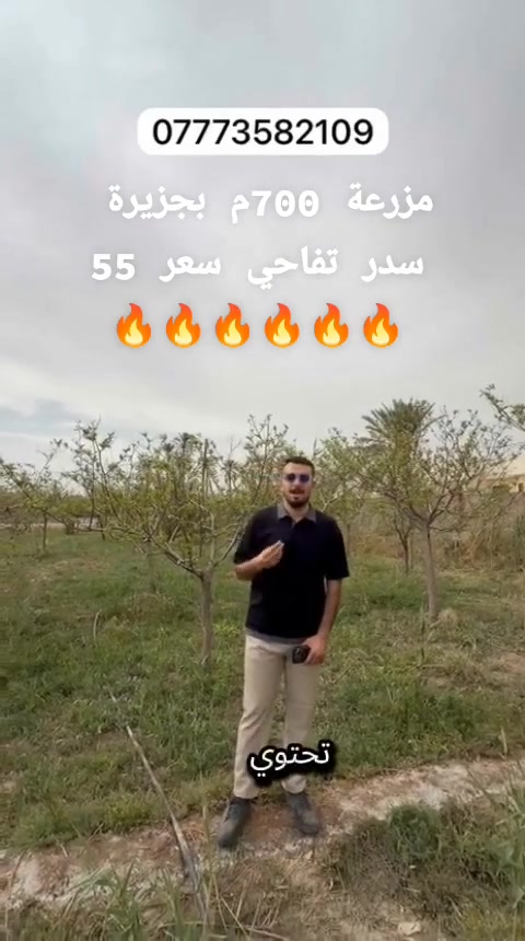 مزرعة للبيع بجزيرة ملك صرف زراعي
سعر 55 
***********
