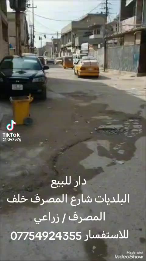 دار لبيع مساحته 112بلديات ***********
