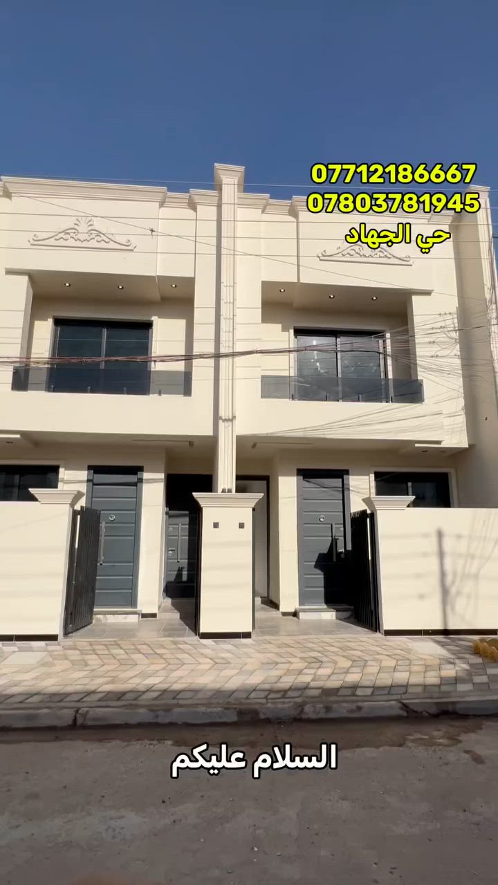 للبيع للبيع 🌹🌺🌹🌺
منزل درجة اولى تصميم راقي وحديث مواصفات هندسية💯.   مساحة 100 م

عددالغرف////. 3🛌
عدد الصحيات///2🚽
عدد المداخل///2🚪
استقبال ضيوف/// 1🛋️
مطبخ بارد//  1🍹🍹🍹
مطبخ حار///. 1🥣🥣🥣
هول جلوس///. 1🪑🪑🪑
سطح داخلي يستخدم حديقة داخلية🍀🎄🪴🌴
العنوان بغداد حي الجهاد مقابل جامع محمد رسول الله ومدينة ألعاب حي الجهاد☎️***********☎️*********** 
لمعرفة السعر وتفاصيل اكثر اتصل يوجد واتس اب

