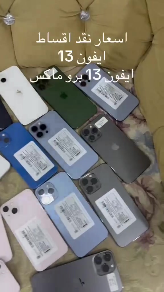 ايفون 13برو ماكس ذاكرة 256وبطاريه84 إلى 89اجهزه مكفول ونظافه 💯 مع ضمان 3ايام ***********الناصريه قرب المدينه المائيه وسعره خاص
