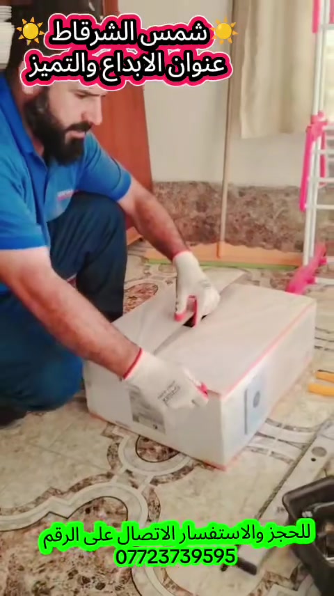 ☀️ إنجاز جديد من شمس الشرقاط للطاقة الشمسية ☀️

بحمد الله تم تنصيب منظومة طاقة شمسية بنظام التقسيط عبر المنصة لمدة 18 شهرًا لحاملي بطاقة ماستر الرافدين، برعاية شركة شمس الشرقاط للطاقة الشمسية.

📍 موقع التنصيب:
الشرقاط – حي السلام
بيت الأخ إبراهيم العطية

🔹 مواصفات المنظومة:
✅ 5 ألواح شمسية
✅ إنفيرتر 6 كيلوواط
✅ بطارية (10) عدد 1

كما يتوفر لدينا التجهيز نقدًا أيضًا.

📞 للتواصل مع المهندس:
مجحم علي حسين – ***********

📞 للاستفسار والحجز:
المدير المفوض: ذياب علي حسين (أبو أحمد) – ***********

شمس الشرقاط للطاقة الشمسية... طاقة موثوقة، جودة مضمونة، وتقسيط ميسر يناسب الجميع.
