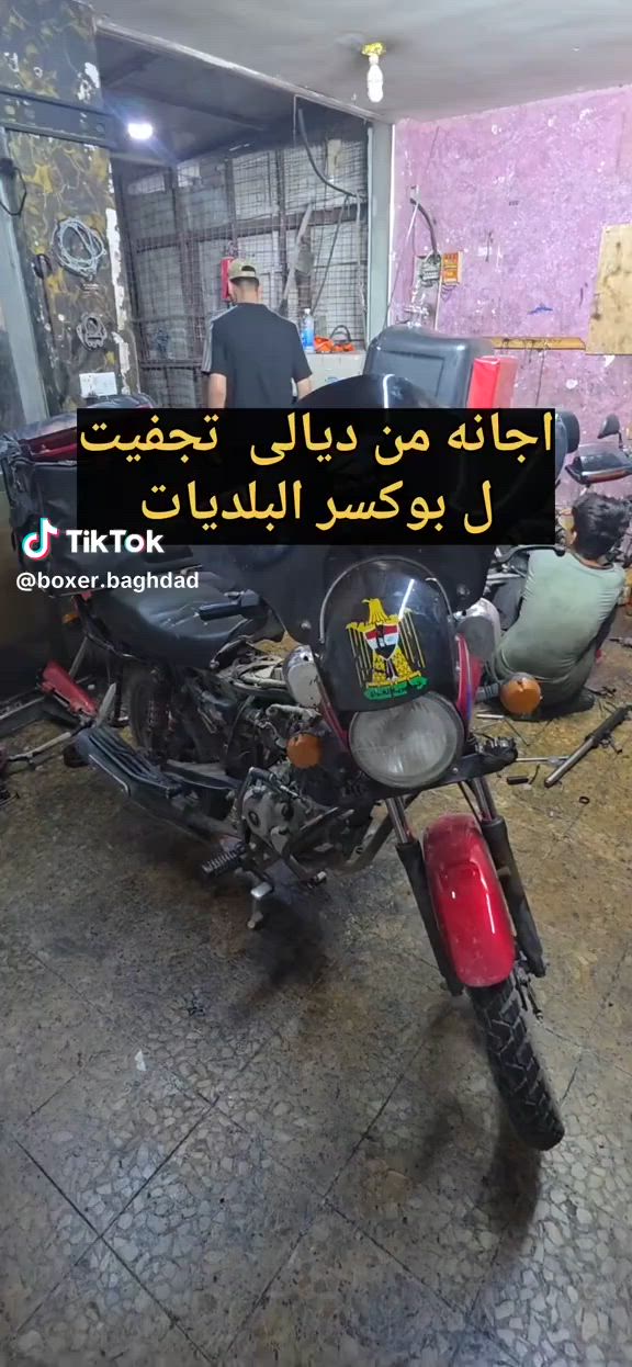 تجفيت بوكسر من ديالى الى بغداد اجه علمود تجفيت (بوكسر البلديات)✅️
عنوان:بغداد/البلديات***********
