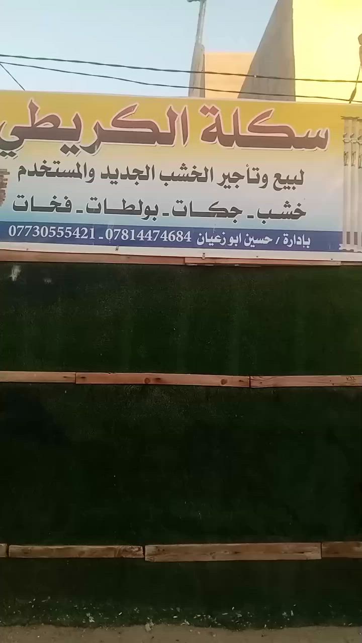 وصول وجبه جديده من الخشب الروسي المجفف الدرجه الاولى وجميع القياسات المتوفره الخصم لاصحاب السكلات باسعار تنافسيه جوا السوق للتواصل ***********,,,,,,***********
